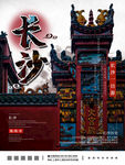 长沙米粉
