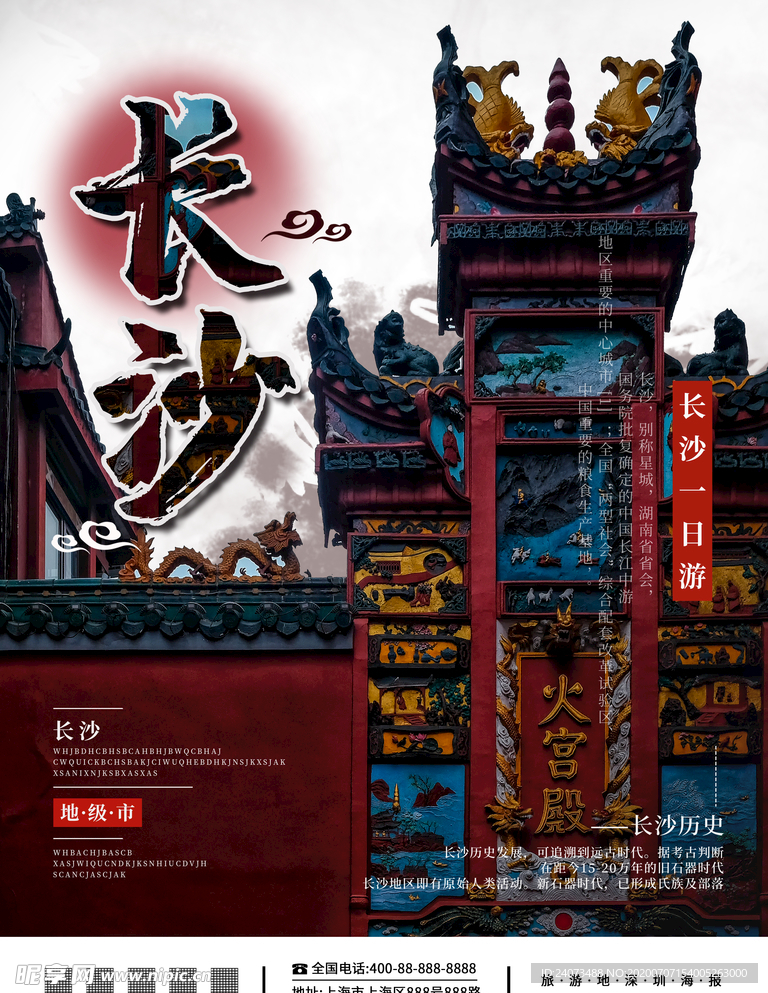 长沙米粉
