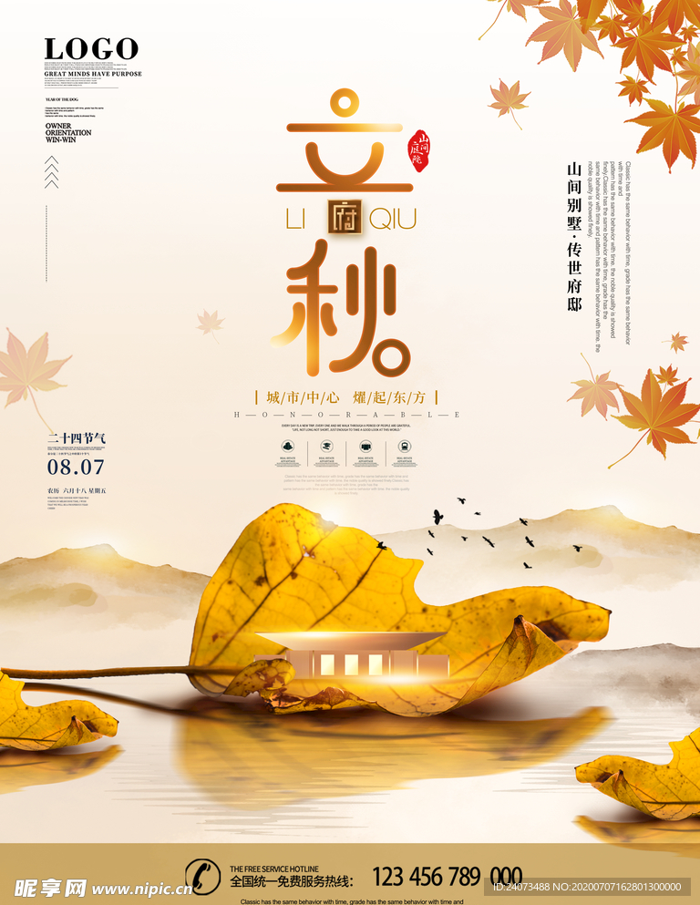 地产广告