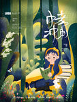 中考海报