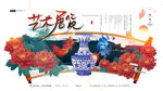 中国风