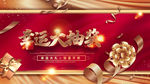 抽奖