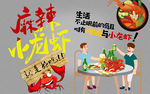 麻辣小龙虾特色美食