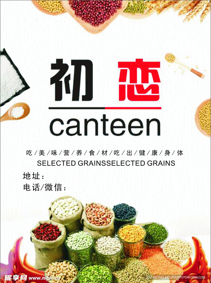 初恋