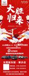 高考大胜归来