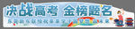 高考车贴