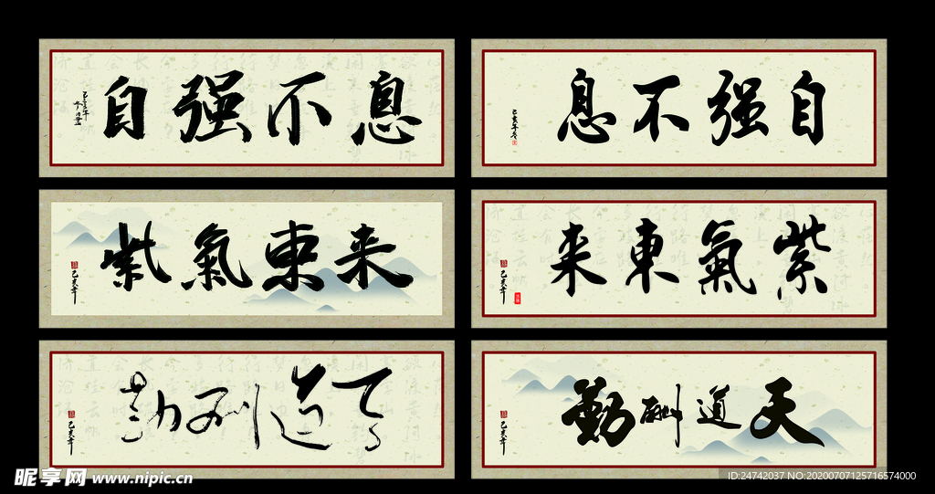 书法字画