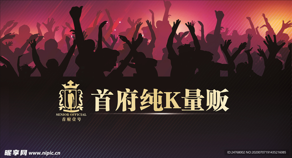 KTV背景