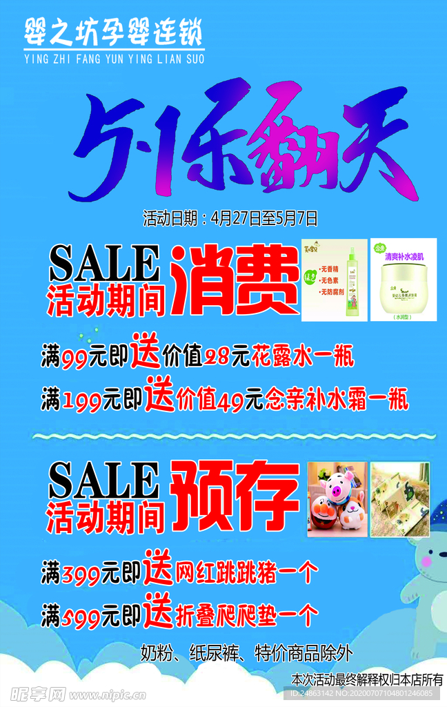 游泳馆海报