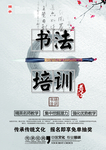书法培训班