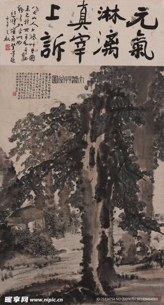 大涤草堂图