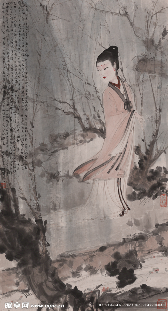 侍女
