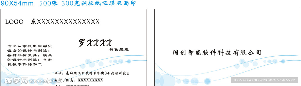 公司名片  简约卡片