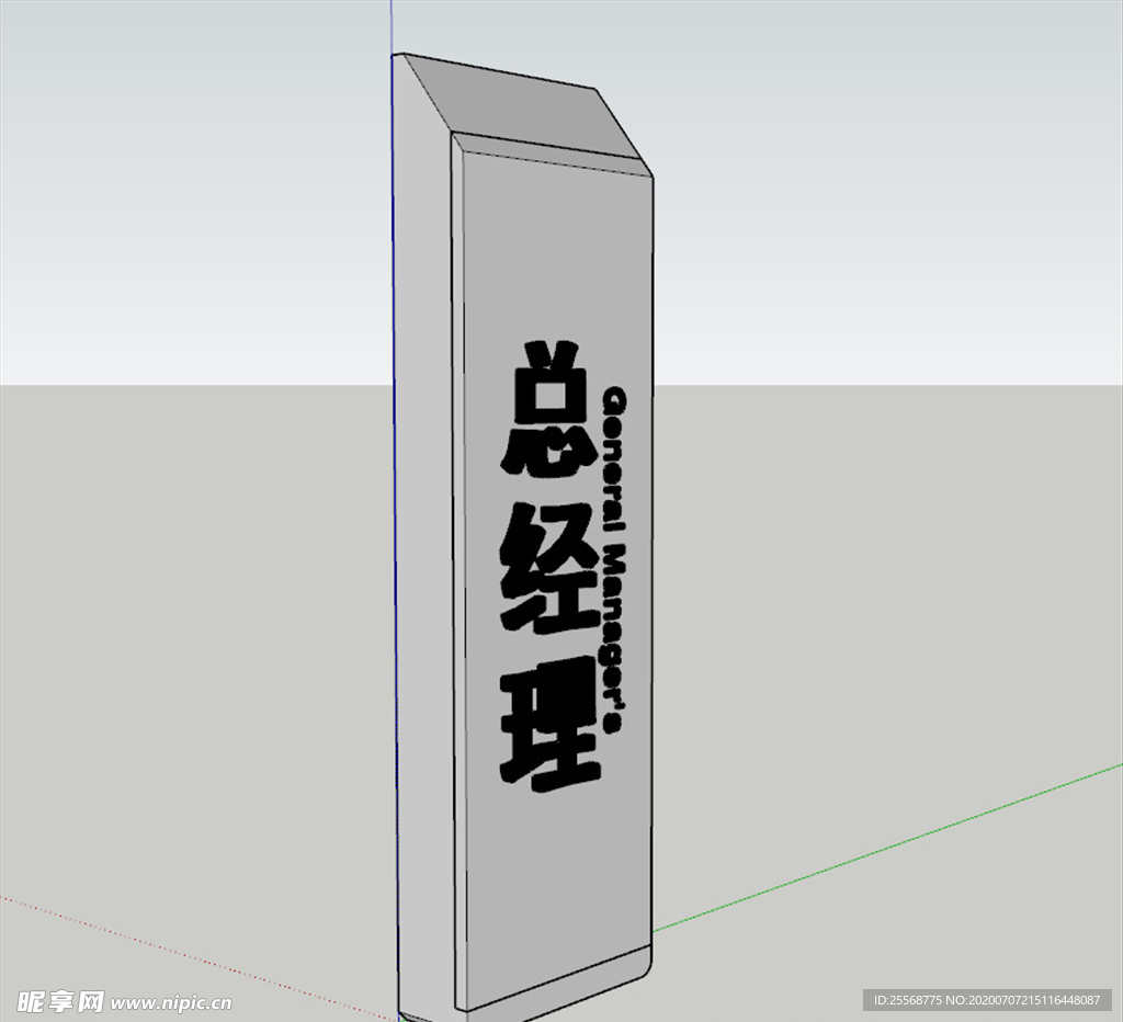 高档门牌