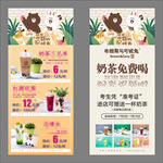 布朗熊与可妮兔展架