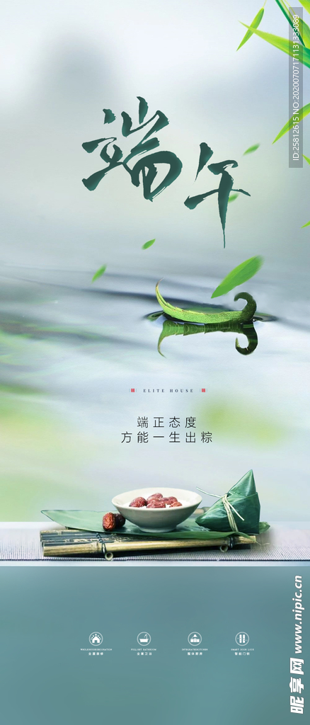 端午