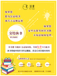 书店海报