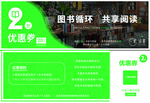 书店优惠券