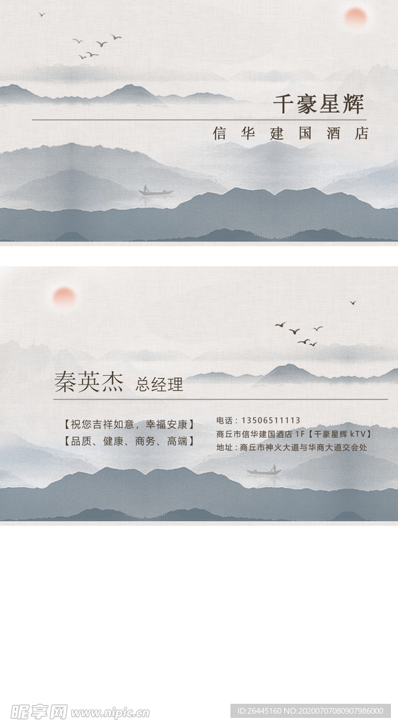 董事长私人订制名片