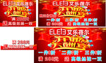 艾乐蓓尔 开业大酬宾