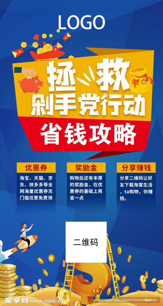 金融理财 朋友圈