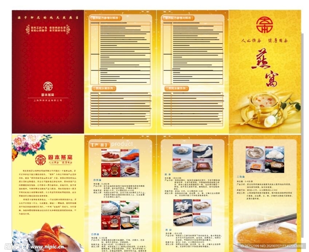 美食海报