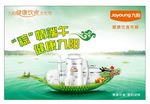 美食海报