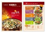 美食海报
