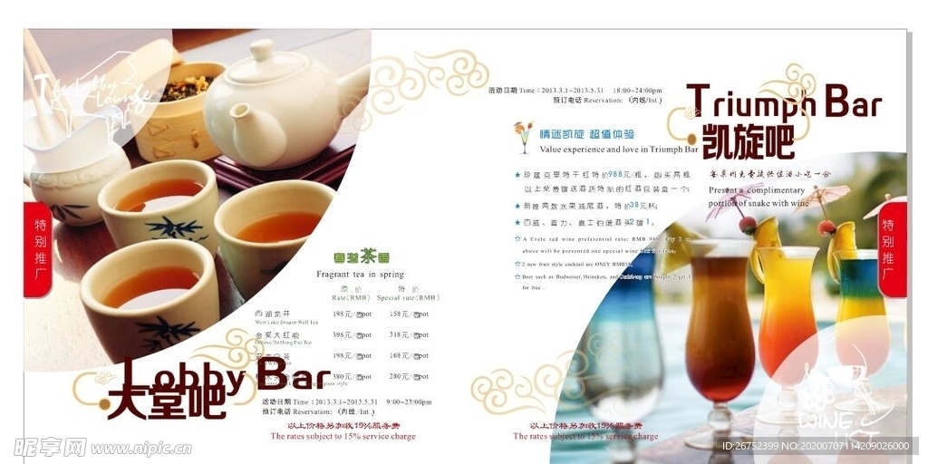 美食海报