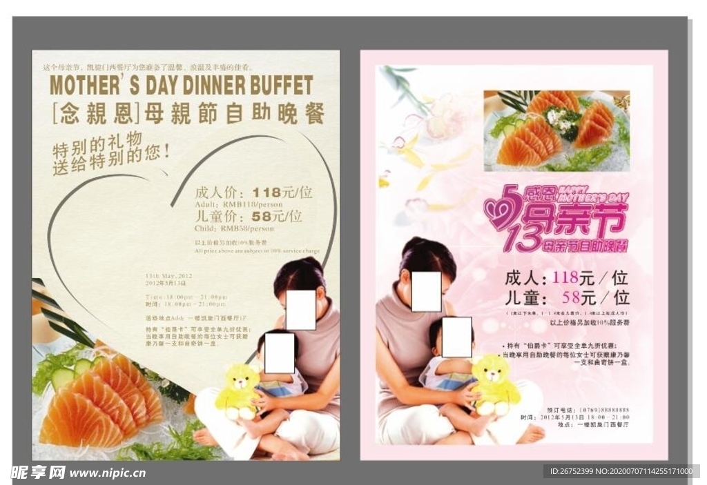 美食海报