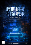 5G芯片