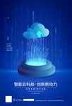 科技