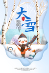 大雪