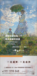 地产名画美术宣传海报广告图片