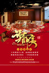 谢师宴
