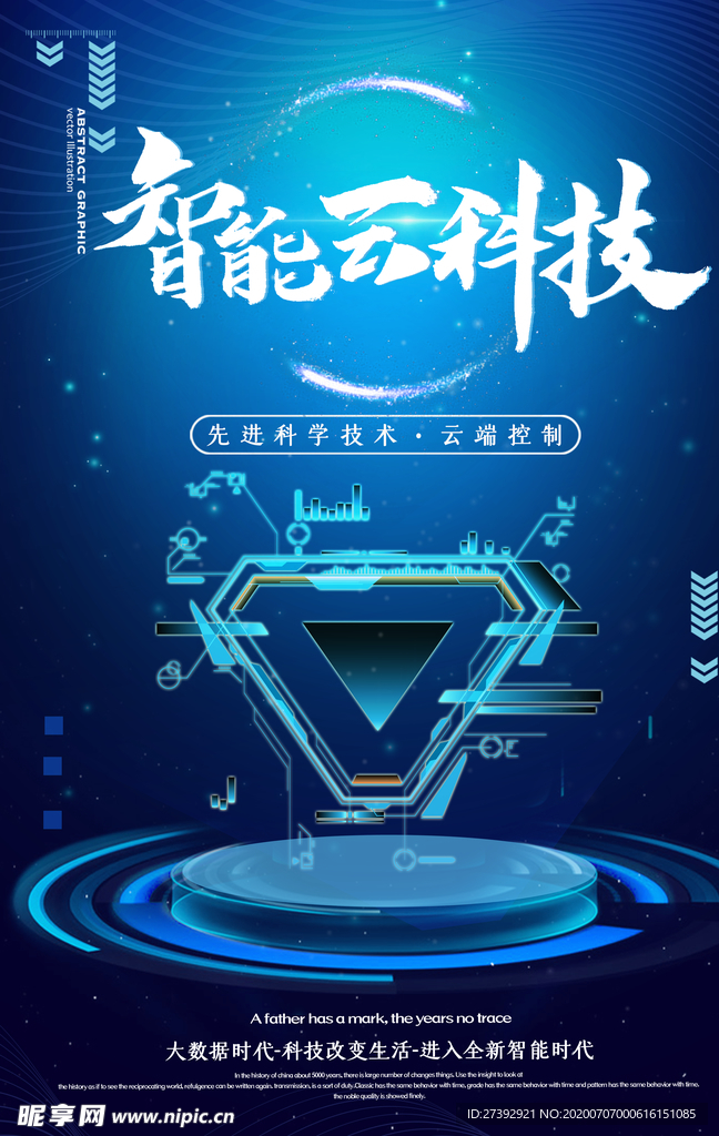 智能云科技