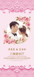 婚庆展架