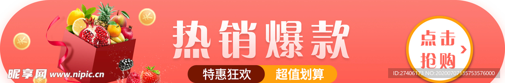 电商悬浮标签