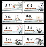 廉政文化