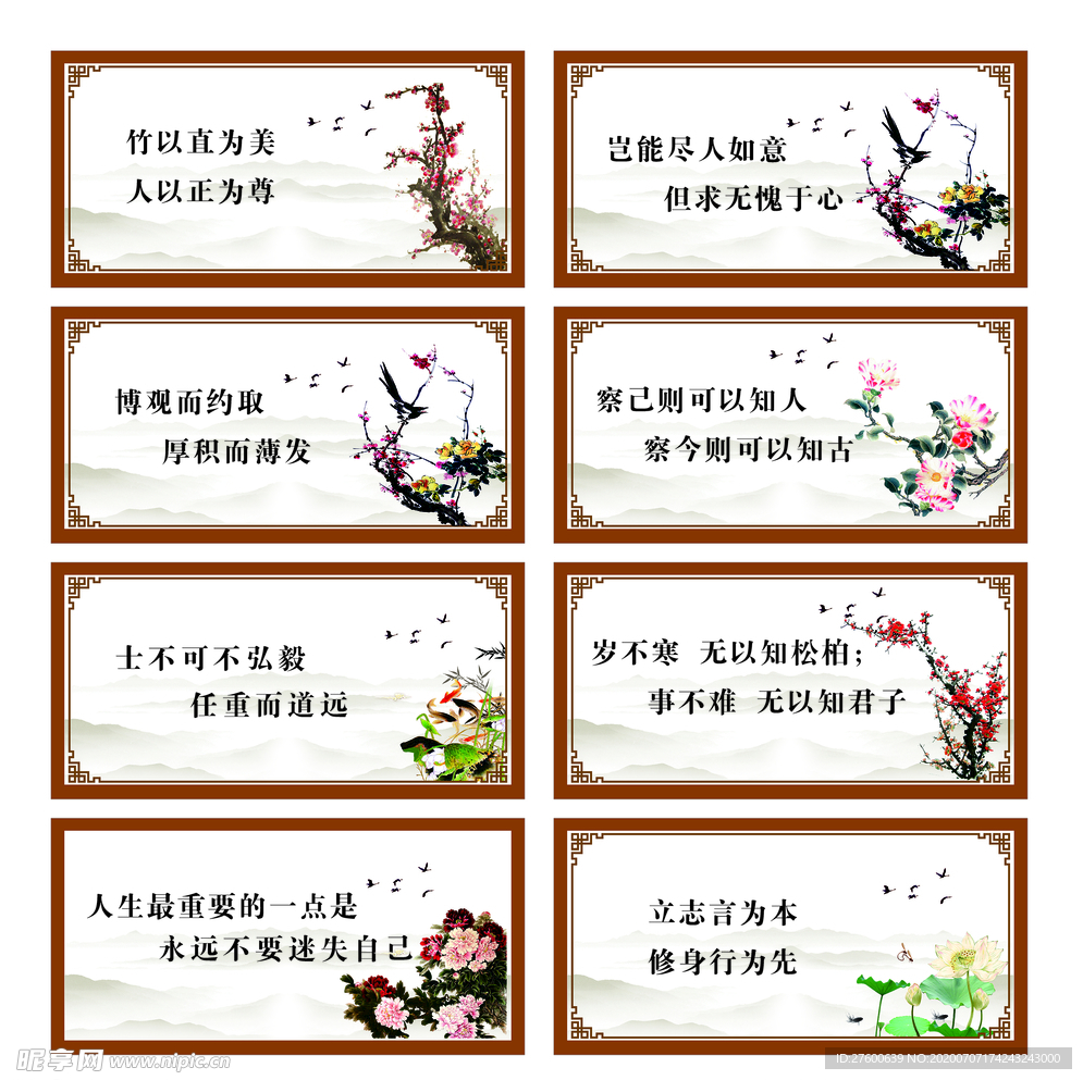 励志标语