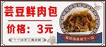 蒸包子