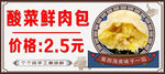 包子海报