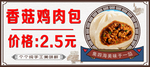 包子价格