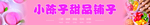 甜品门头