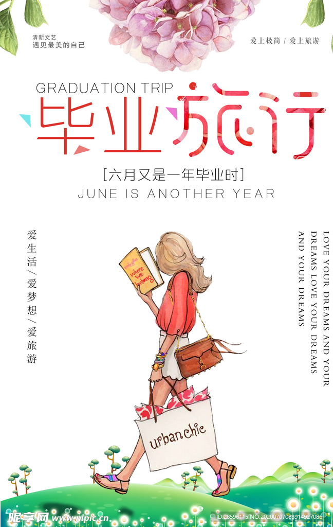 毕业海报