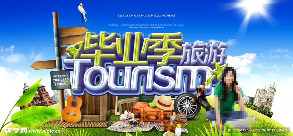 毕业海报