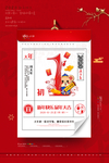 大年初一
