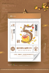新年初五海报