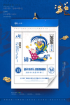 大年初二海报