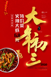 大年初三